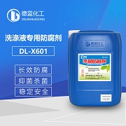 洗洁精专用防腐剂DL-X601