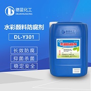 水彩颜料防腐剂DL-Y301